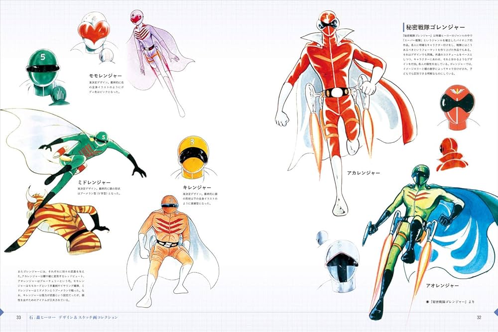 石ノ森章太郎クロニクル 魂 仮面ライダー キカイダー サイボーグ009