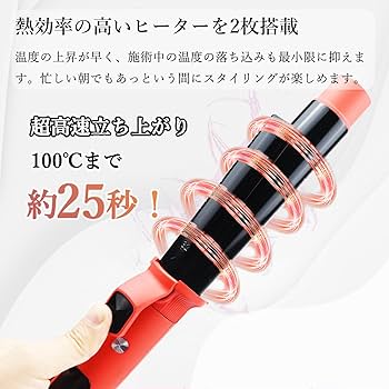 Amazon | Perminia オートカールアイロン 32mm 【2025新型】 自動巻き