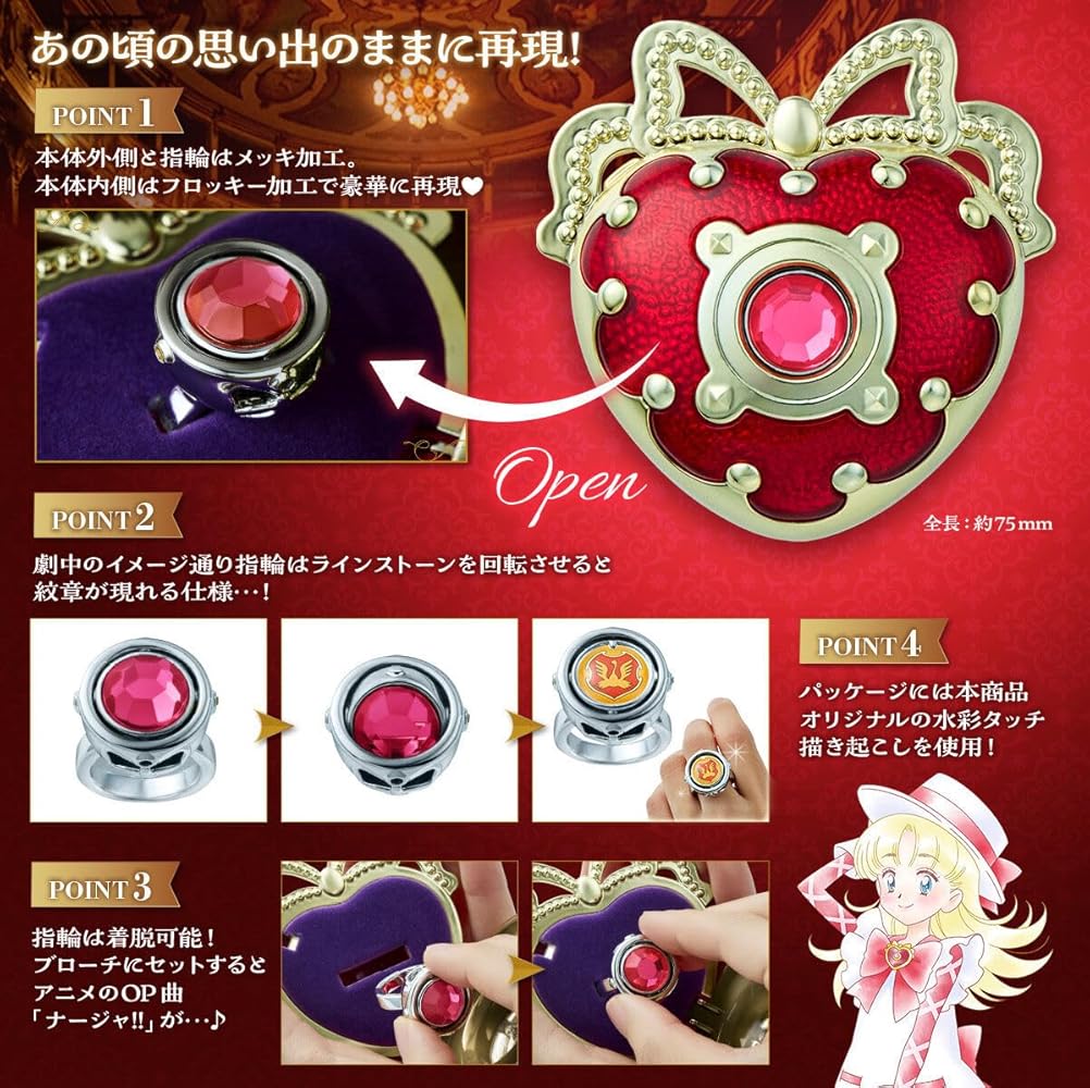 Amazon | Special Memorize 明日のナージャ ナージャのブローチ TV