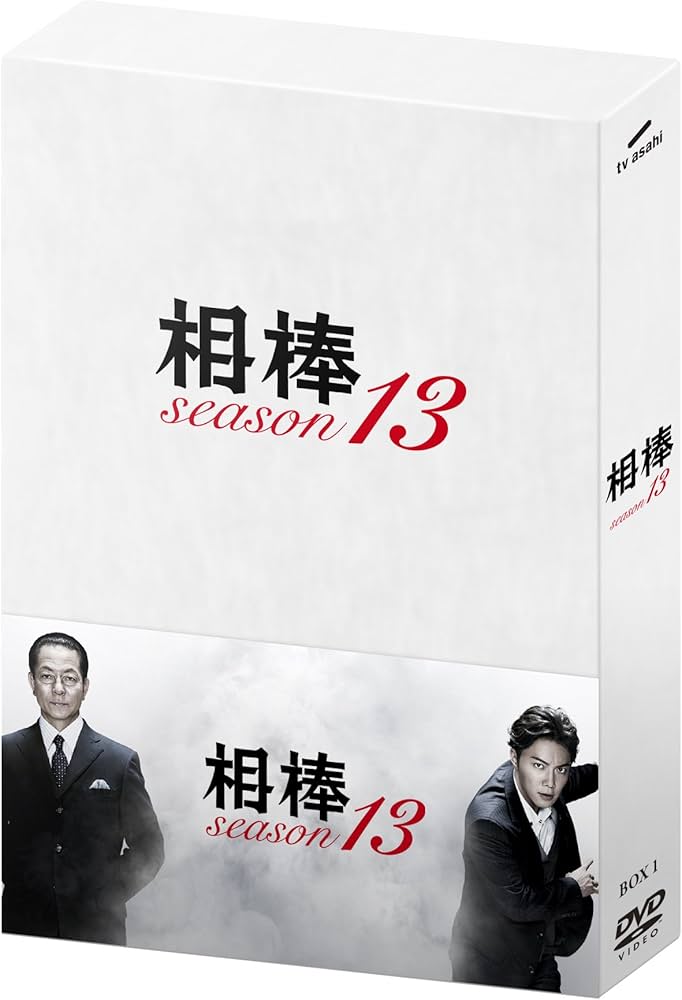 Amazon.co.jp: 相棒season13 DVD-BOXI(6枚組) : 水谷 豊, 成宮寛貴: DVD