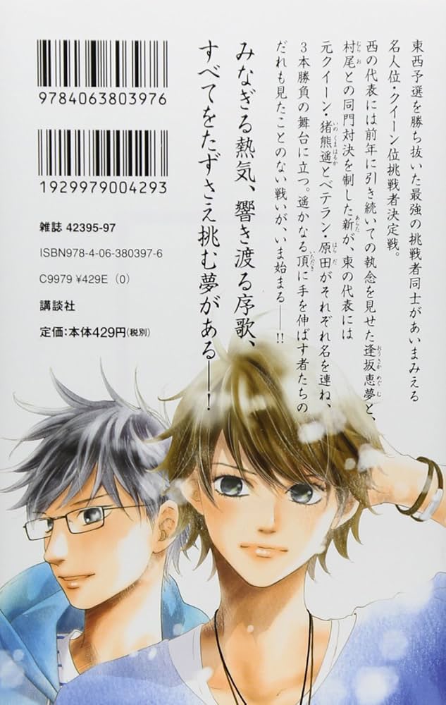 ちはやふる(22) (Be・Loveコミックス) | 末次 由紀 |本 | 通販 | Amazon