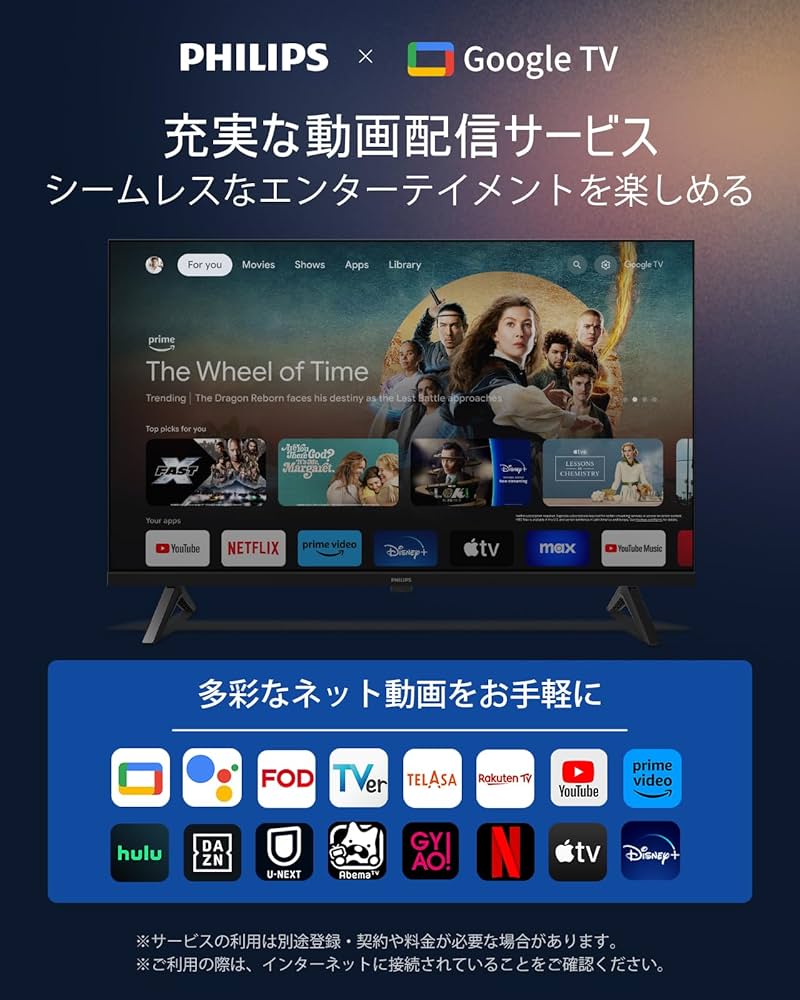 Amazon | Philips(フィリップス) チューナーレス テレビ 32型 Google