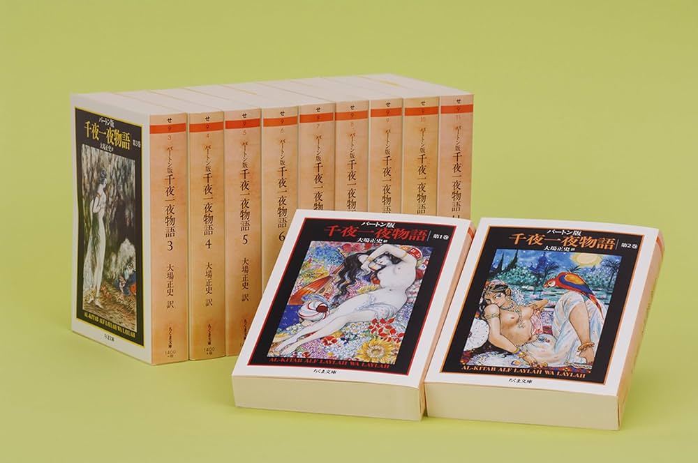 Amazon.co.jp: 千夜一夜物語(全11巻セット): バ-トン版 (ちくま文庫