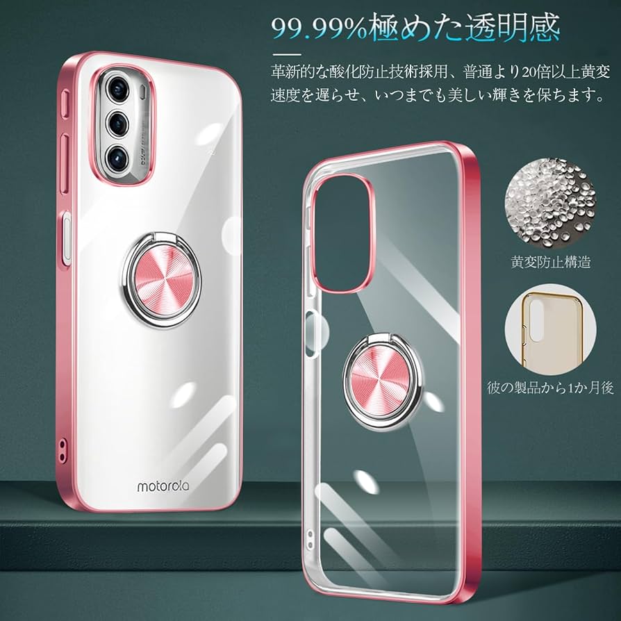 Amazon.co.jp: モトローラ モト G52j 5G ケース/カバー - リング付き
