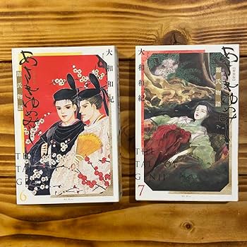 Amazon.co.jp: あさきゆめみし 新装版 全巻セット 全7巻 大和和紀 源氏