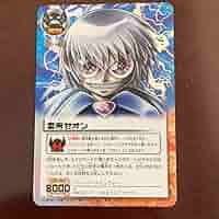 金色のガッシュベル】M408 雷帝ゼオン シークレット 青文字 金色の