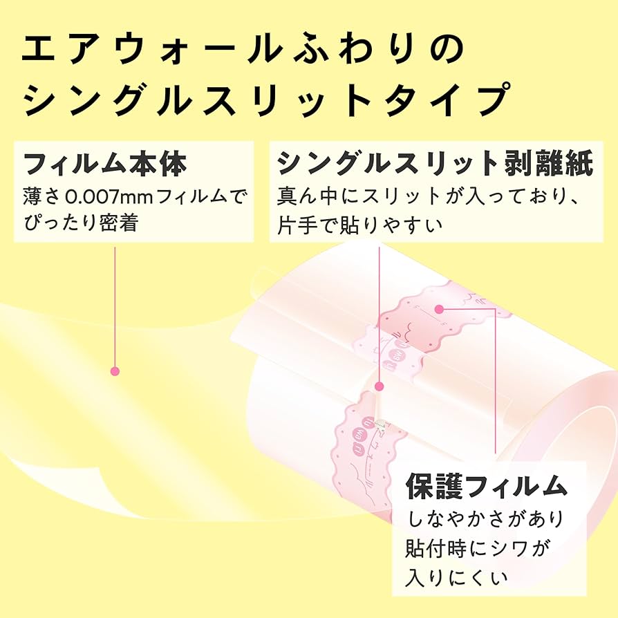 Amazon | skinix エアウォールふわり シングルスリット 100mm×20m 超