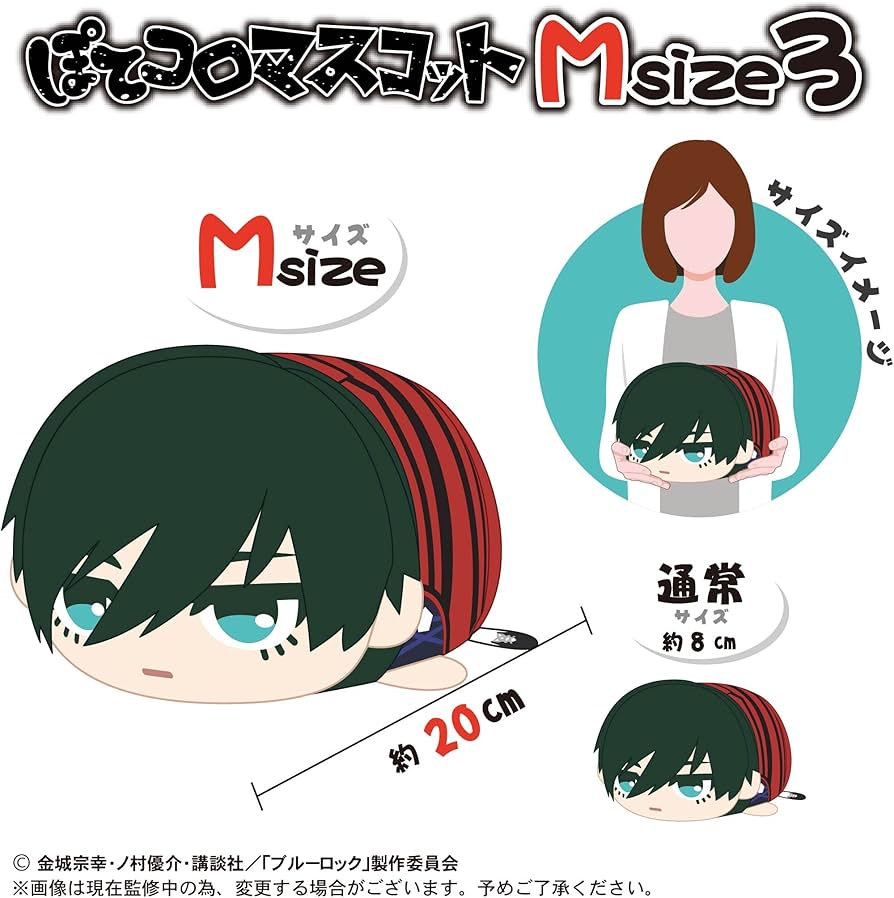 Amazon.co.jp: ブルーロック ぽてコロマスコットMsize3 A：潔世一