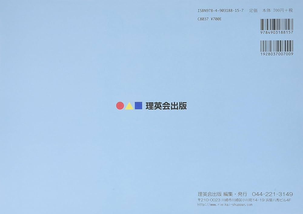 018 ばっちりくんドリル 数の応用(応用編) (理英会の家庭学習支援