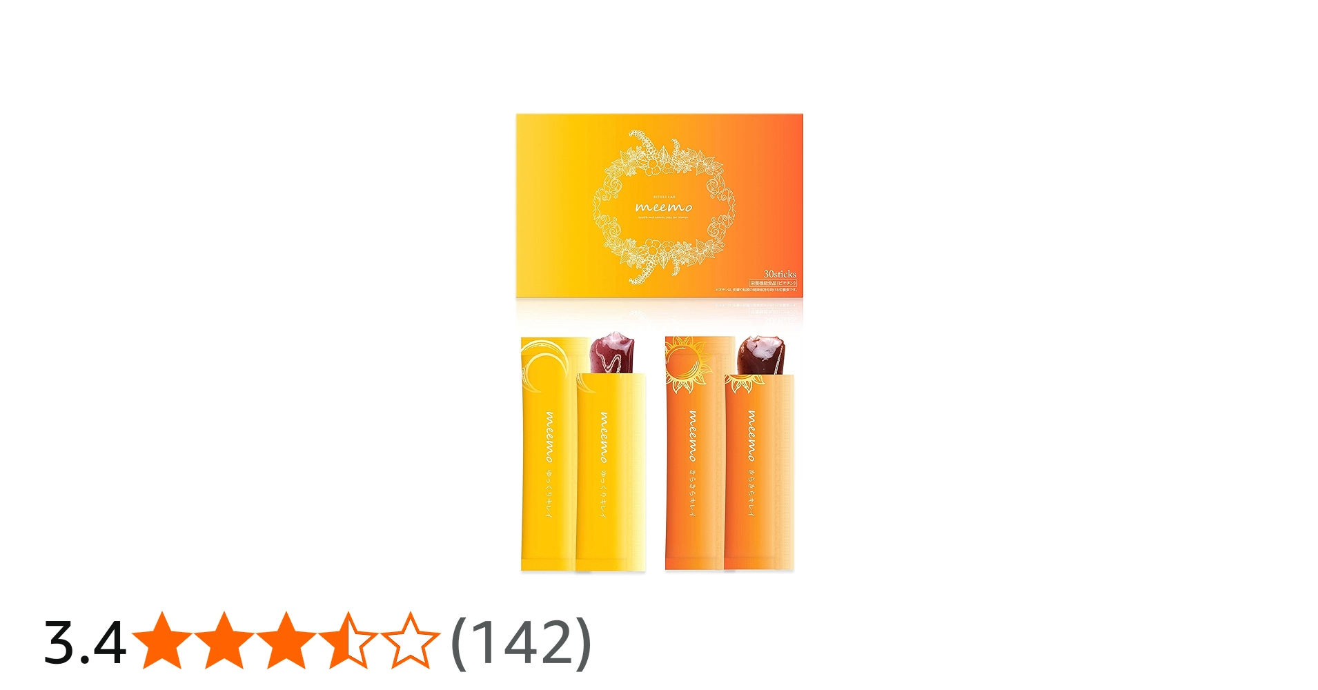 Amazon | meemo ミーモ ボディケア ゼリー (エクオール + エラスチン +