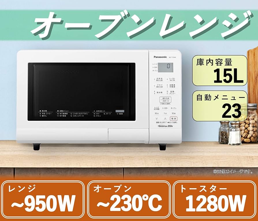 Amazon | パナソニック オーブンレンジ 電子レンジ 15L ターンテーブル