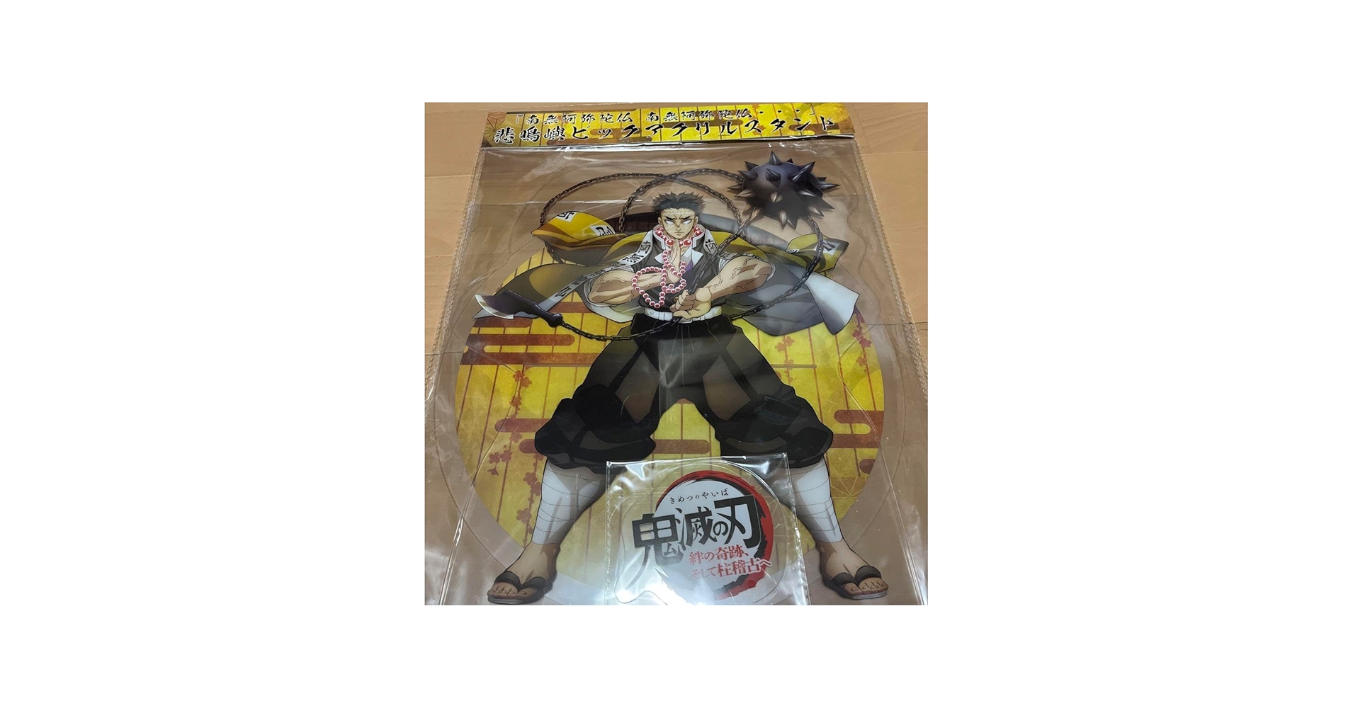 Amazon.co.jp: 鬼 滅 悲鳴嶼行冥 ビッグアクリルスタンド ワールド