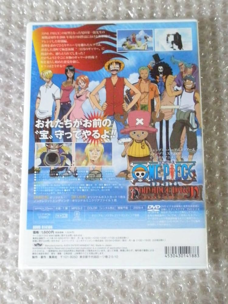 Amazon.co.jp: ONE PIECE ワンピース ジャンプスーパーアニメツアー