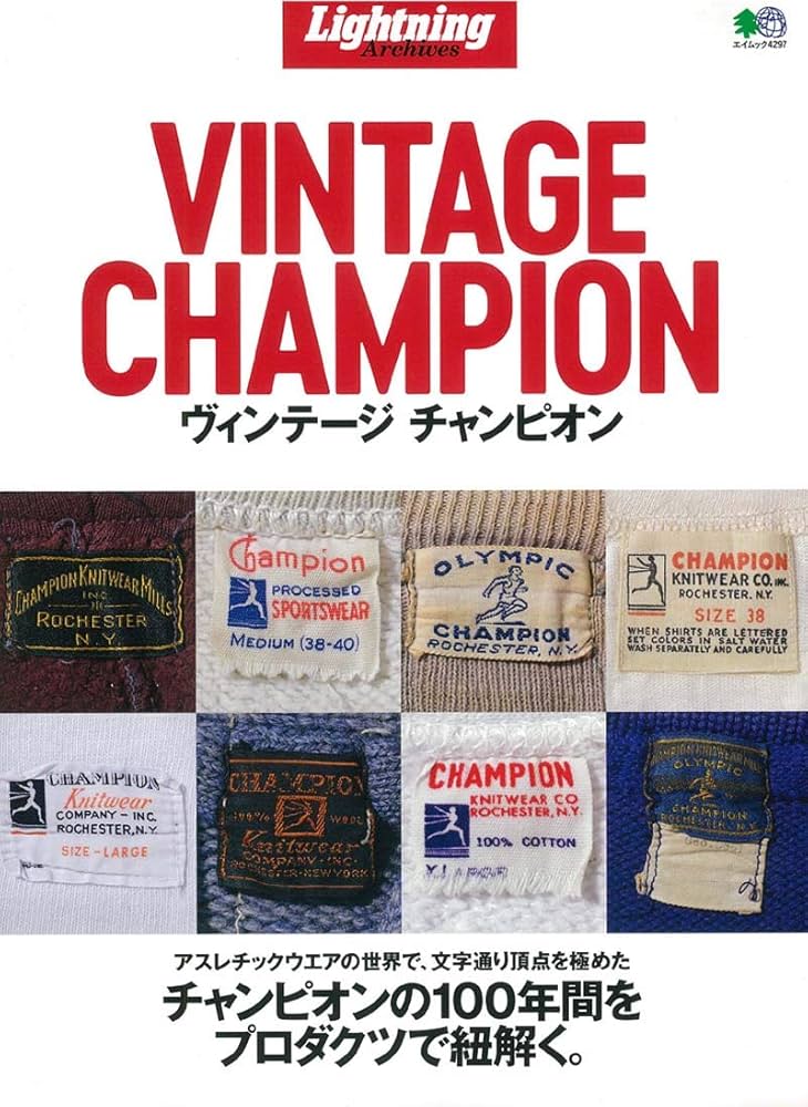 Lightning Archives VINTAGE CHAMPION (エイムック Lightning Archives