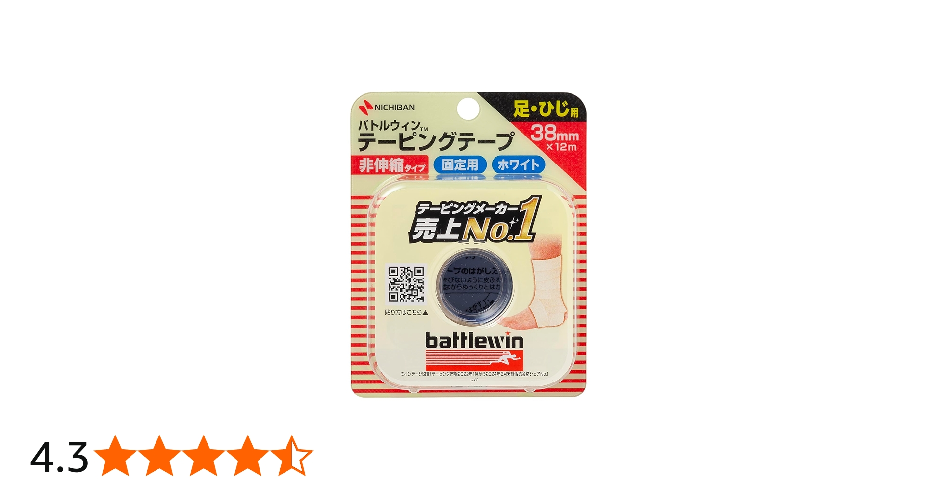 Amazon.co.jp: ニチバン バトルウィンテーピングテープ 非伸縮タイプ