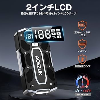 Amazon | ACEZUK ジャンプスターター 21800mAh大容量 6000Aピーク電流