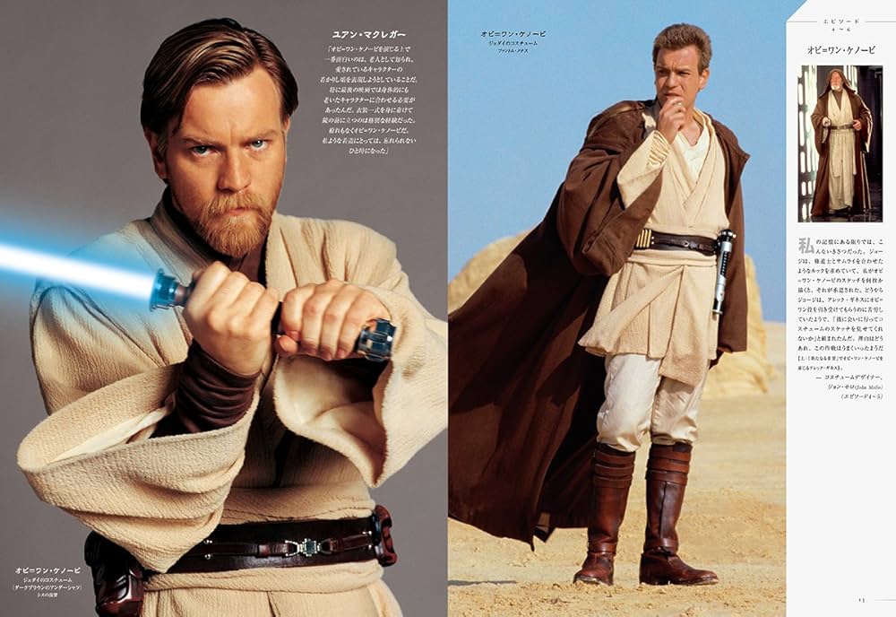 Dressing a Galaxy: スター・ウォーズ 銀河を彩るコスチュームの世界