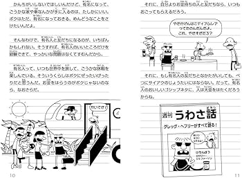 Amazon.co.jp: グレッグのダメ日記 なんだって、やってやる! (単行本