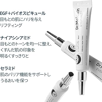 Amazon.co.jp: Dr.Melaxin(ドクターメラクチン)アイファルト アイ