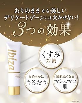 Amazon | IBIZA デリケートゾーン クリーム 医薬部外品 vio 乳首 全身