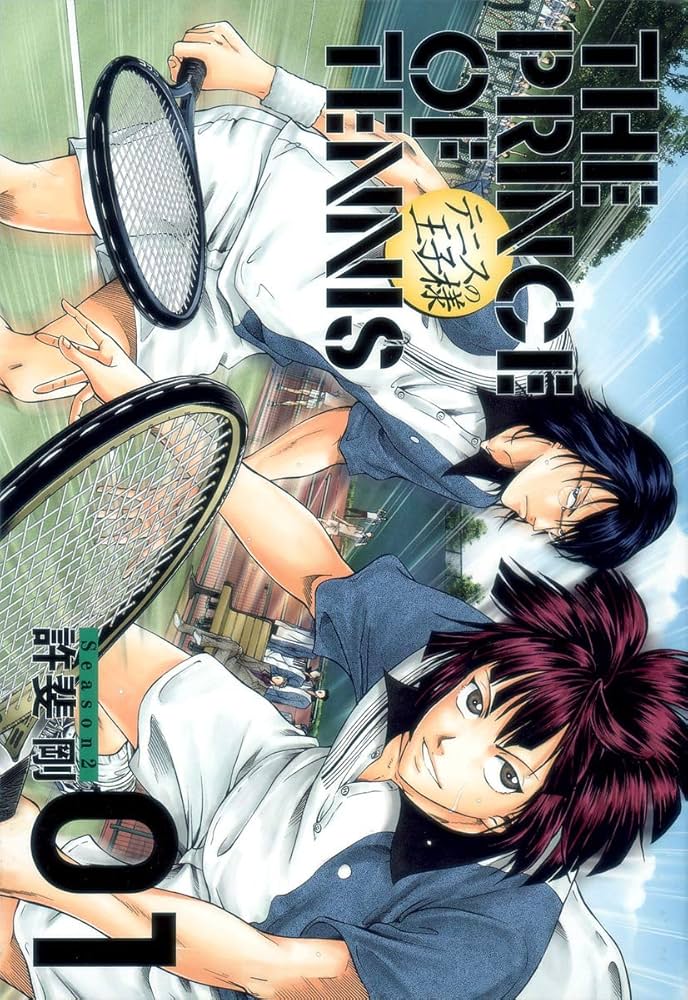 テニスの王子様完全版 Season2 1 (愛蔵版コミックス) | 許斐 剛 |本