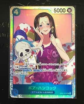 Amazon.co.jp: ワンピース カードゲーム ROMANCE DAWN ボアハンコック