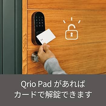 Amazon.co.jp: Qrio Pad キュリオパッド ブラック 暗証番号やカード で