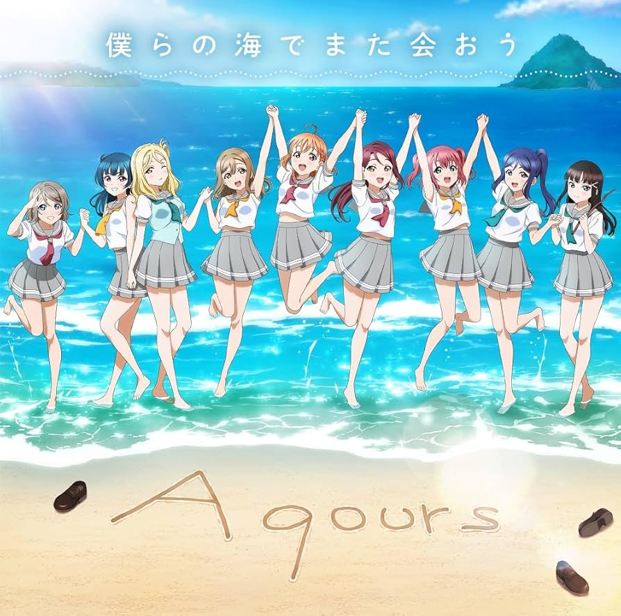 Amazon | ラブライブ！サンシャイン!! Aqours CLUB CD SET 2024 BLUE