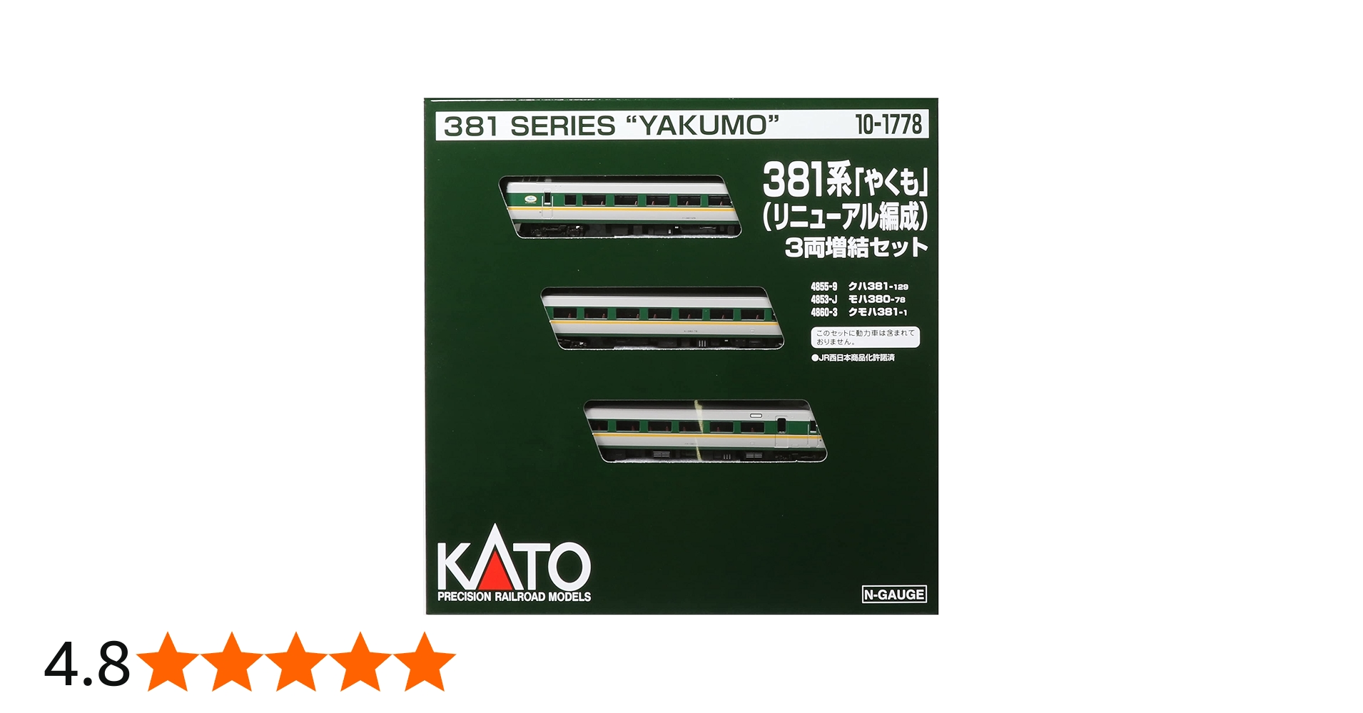 Amazon | KATO Nゲージ 381系 やくも リニューアル編成 3両増結セット