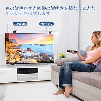 Amazon | 液晶テレビ保護パネル 85インチ テレビカバー アクリル製