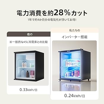 Amazon | COMFEE' 冷蔵庫 45L インバーター 幅47.2cm コンパクト 静音