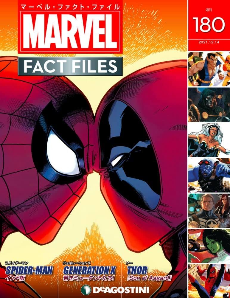 M*6 ディアゴスティーニ マーベル ファクト ファイル 全巻その2 M*6