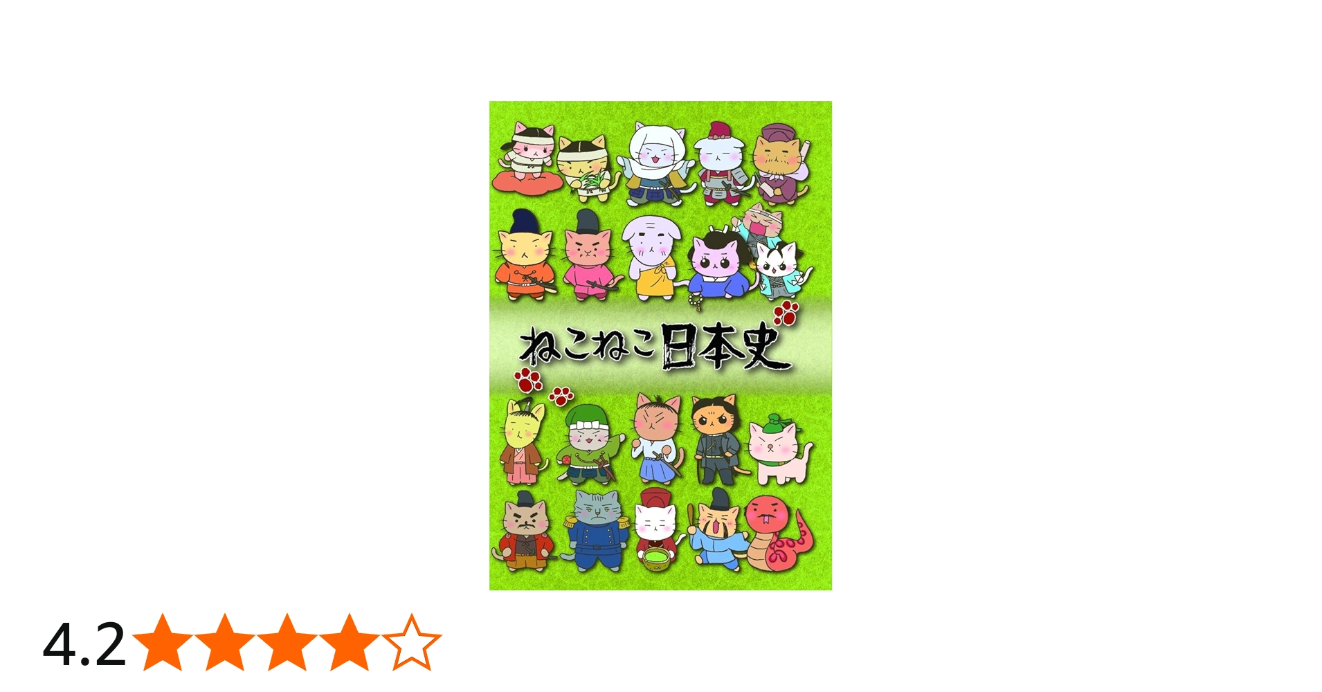 Amazon.co.jp: ねこねこ日本史 BOX版3 (第33話～第52話) [DVD] : 河村