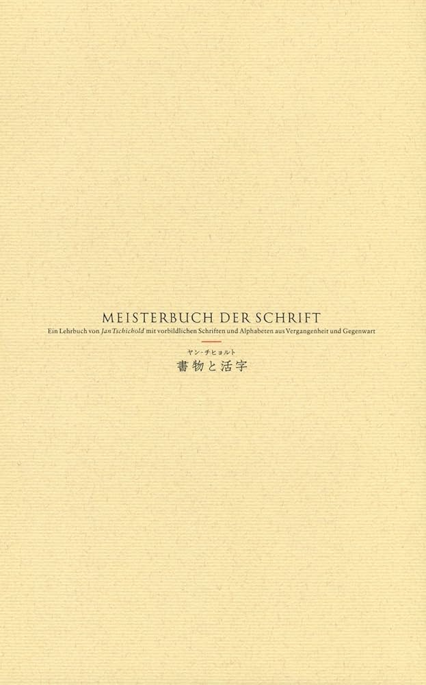 書物と活字 |本 | 通販 | Amazon