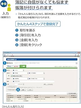 Amazon.co.jp: 弥生会計 25 スタンダード 通常版＜インボイス制度