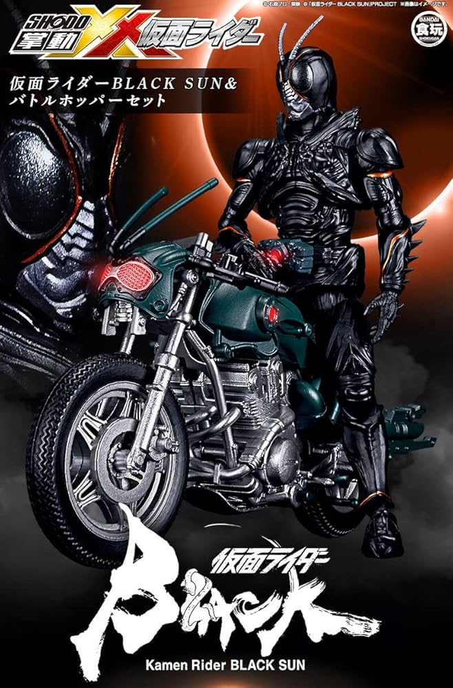Amazon.co.jp: 掌動-XX 仮面ライダーBLACK SUN＆バトルホッパーセット