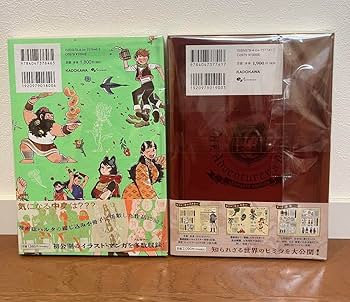 Amazon.co.jp: 九井諒子ラクガキ本 デイドリームアワー ダンジョン飯