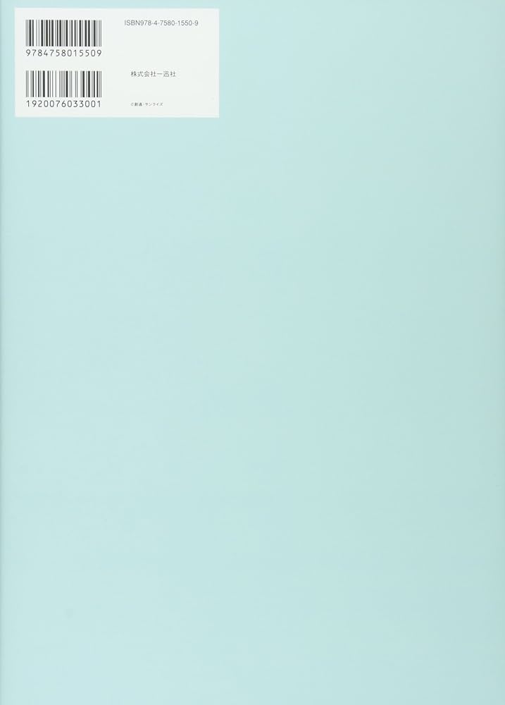 Amazon.com: Japanese animator Akira Yasuda (Akiman) Gundam Design