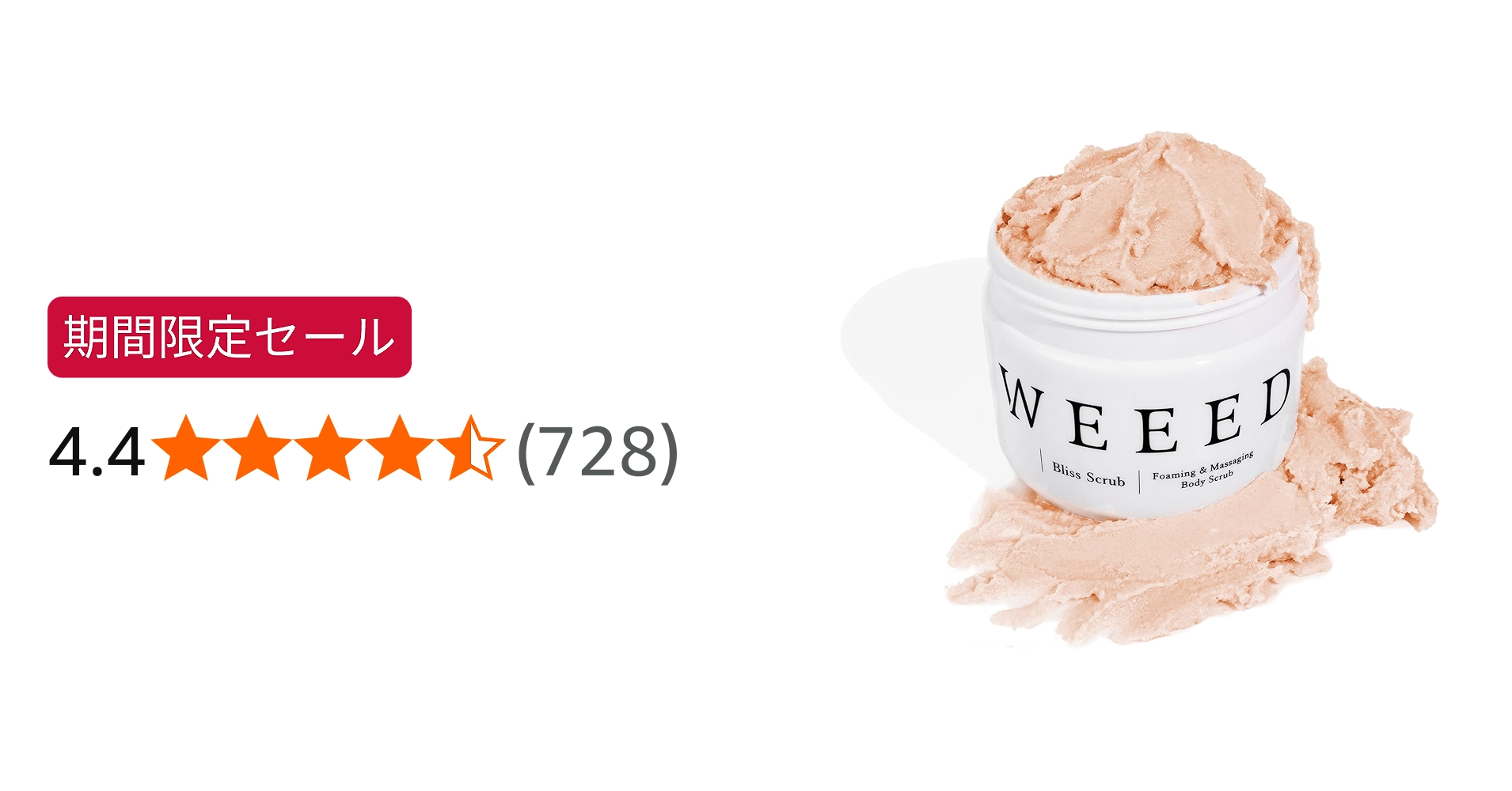 Amazon.co.jp: WEEED ウィード ブリススクラブ ラベンダー&バニラの