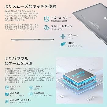 Amazon.co.jp: 【2024年新款発売 アンドロイド タブレット】 BMAX I9