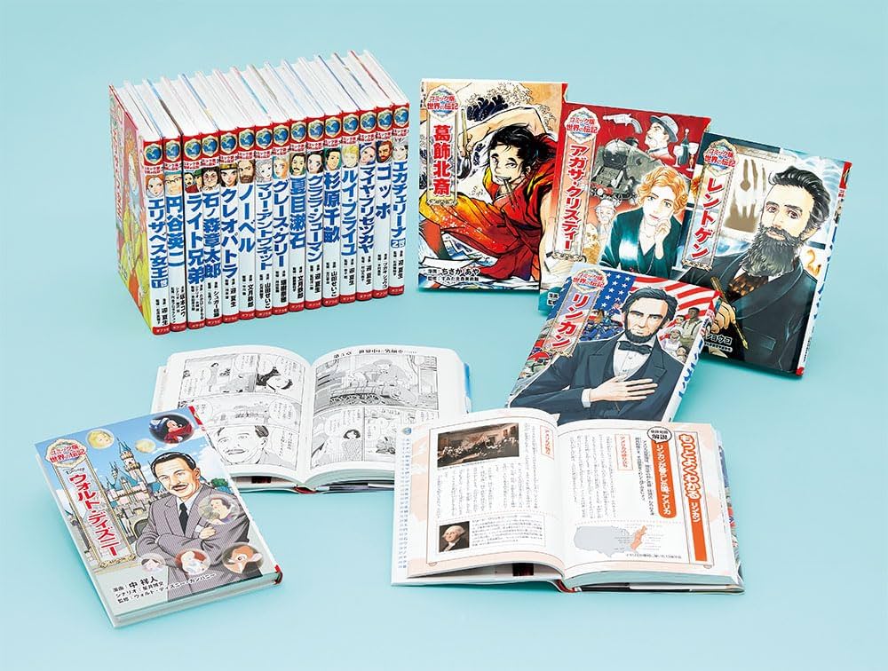 Amazon.co.jp: コミック版 世界の伝記 第2期(全20巻) : 本