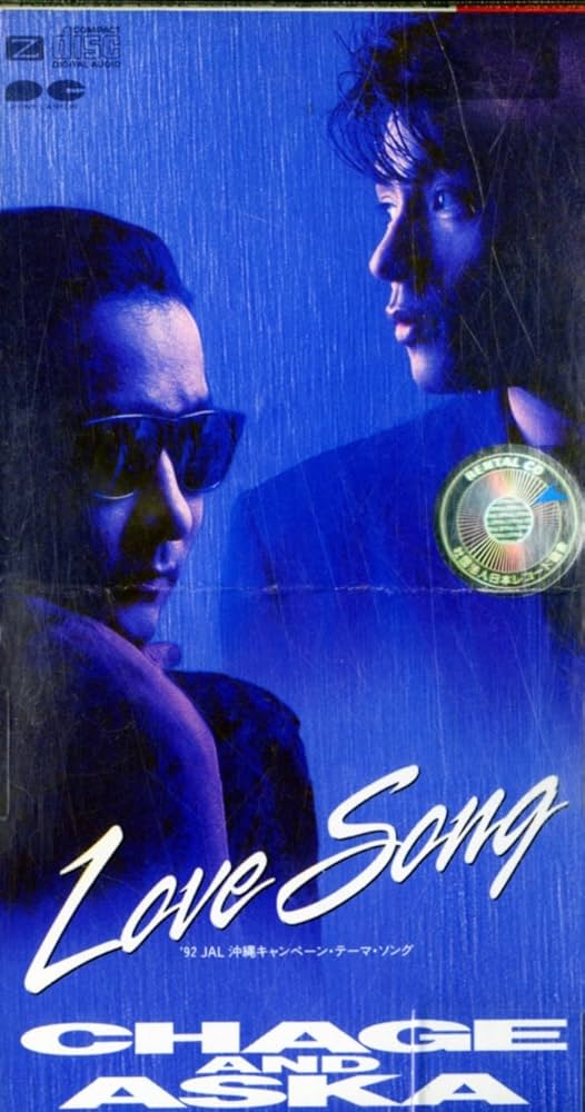 Amazon.co.jp: LOVE SONG: ミュージック