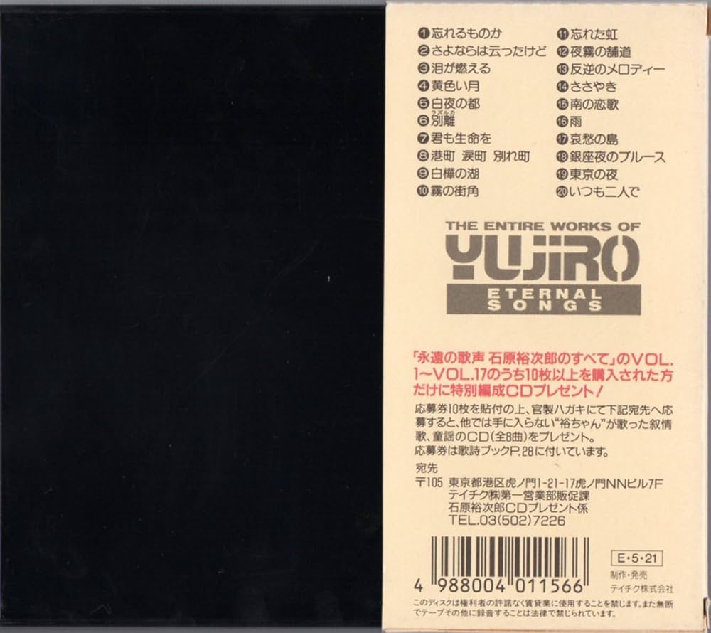 Amazon.co.jp: 永遠の歌声 石原裕次郎のすべて VOL.9 1968-1971