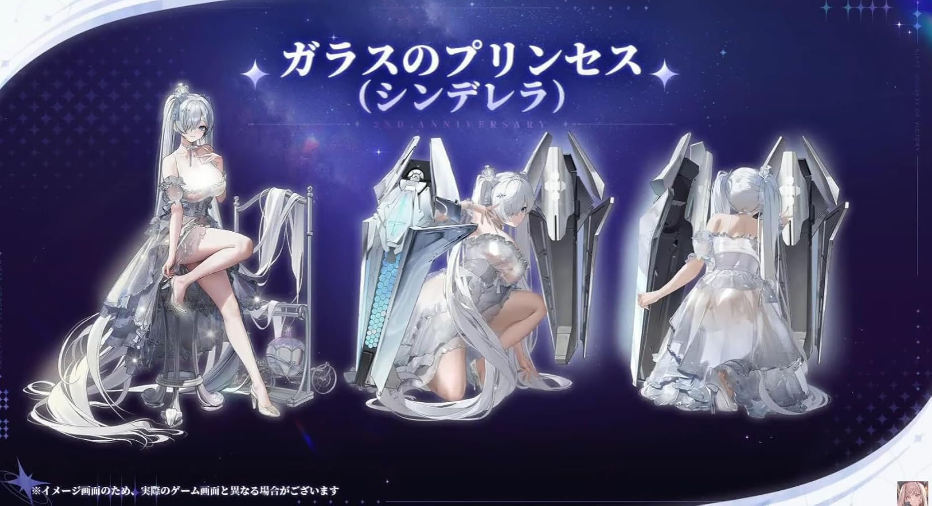 Amazon.co.jp: 【GK】勝利の女神：NIKKE シンデレラ ガラスの