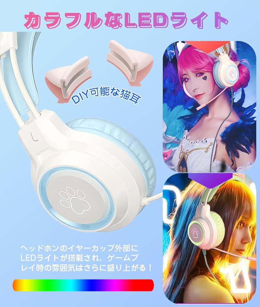 Amazon.co.jp: ゲーミング ヘッドホン 可愛い 猫耳ヘッドホン 有線