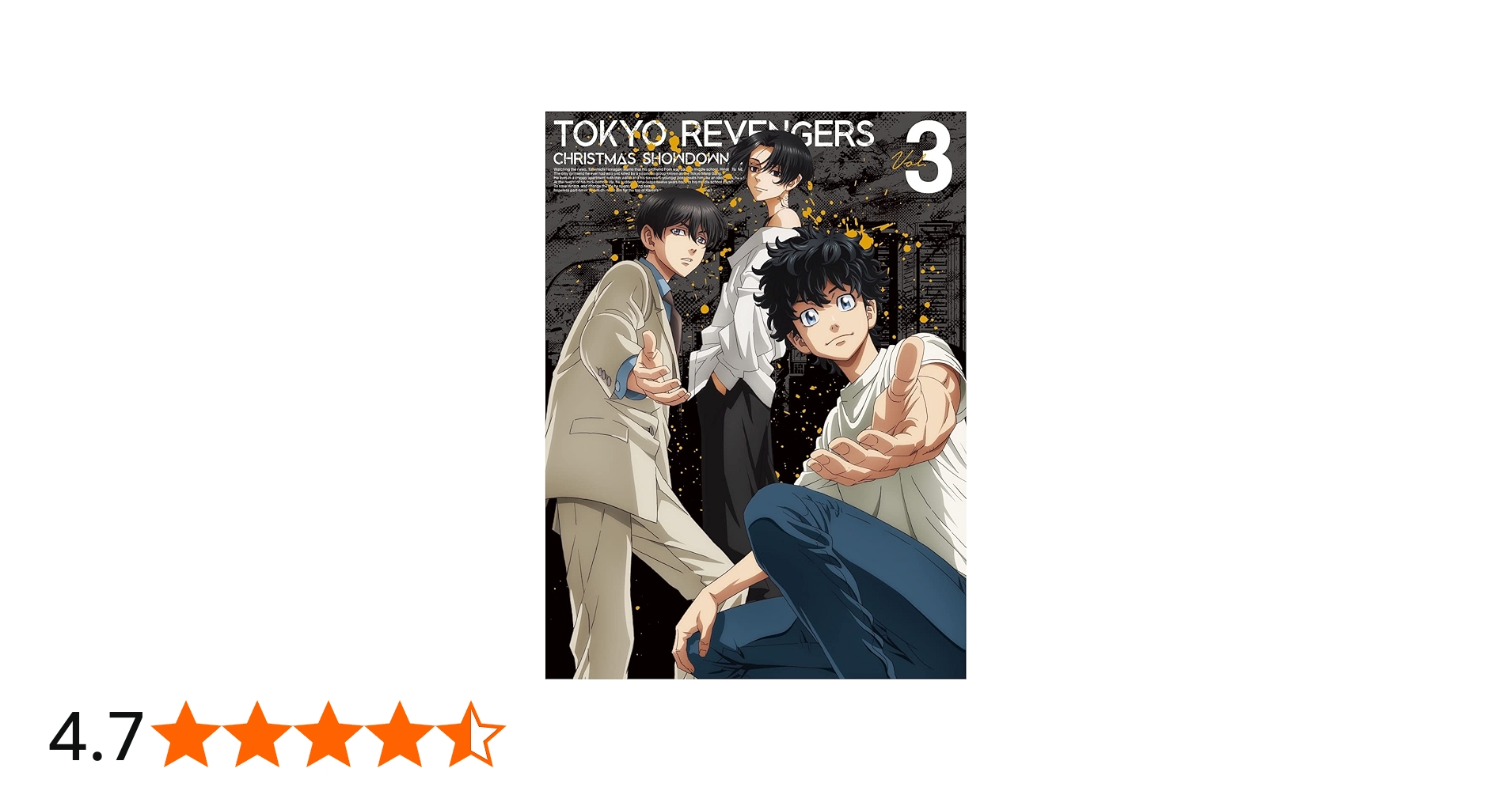 Amazon.co.jp: 『東京リベンジャーズ』聖夜決戦編 第3巻【Blu-ray