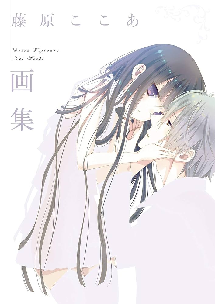 Amazon.co.jp: 藤原ここあ画集 eBook : 藤原ここあ: Kindle Store