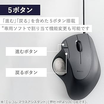 Amazon.co.jp: エレコム 有線 トラックボールマウス IST 親指操作 36mm