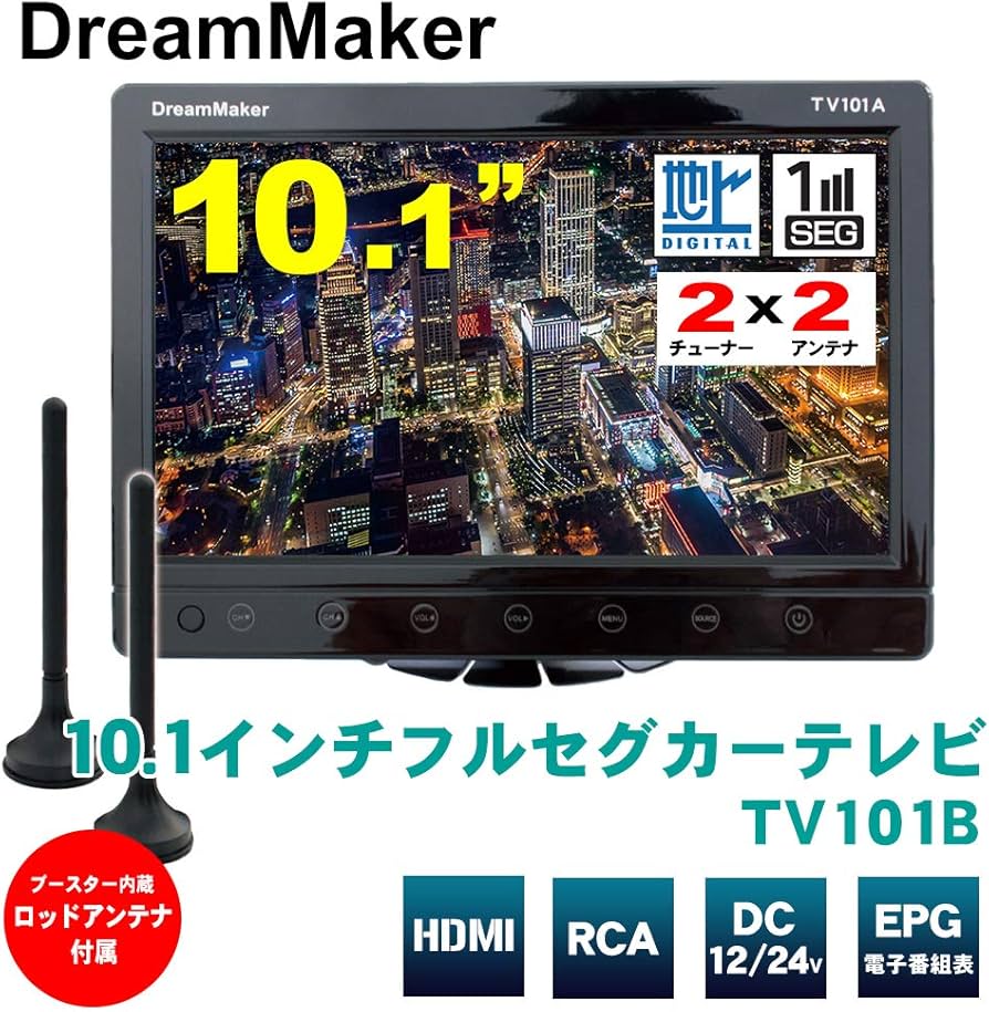 Amazon | ドリームメーカー(DreamMaker) カーテレビ カーTV フルセグ