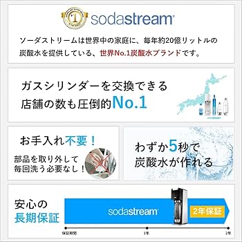 Amazon | [公式] ソーダストリーム POWER（パワー）スターターキット